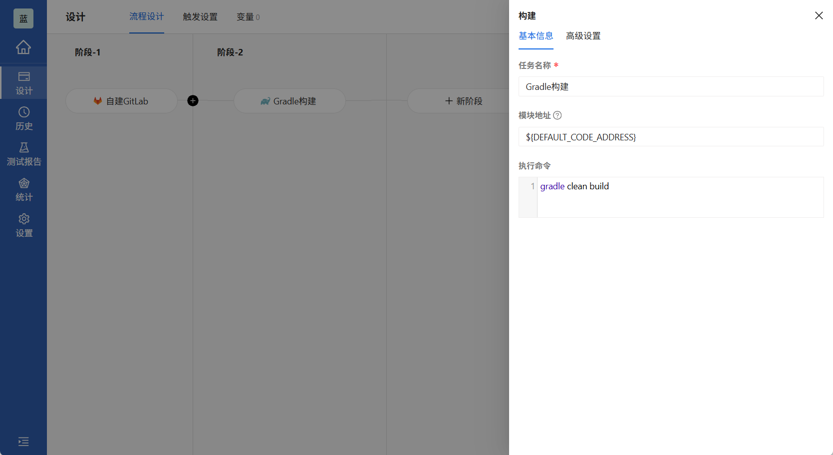配置Gradle构建任务