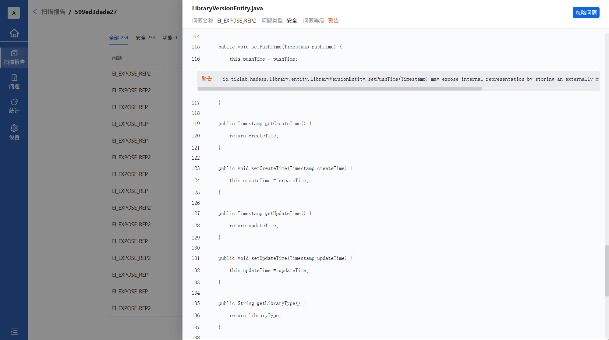 tiklab-sourcefare代码扫描问题描述