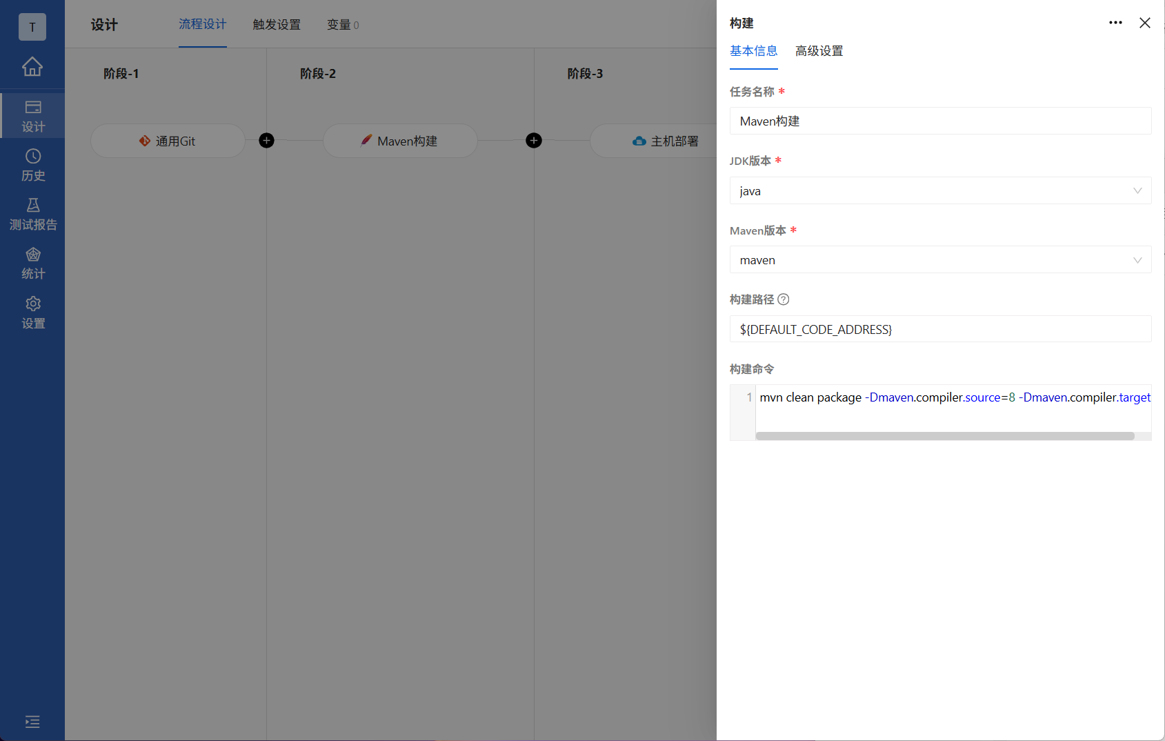 配置Maven构建任务