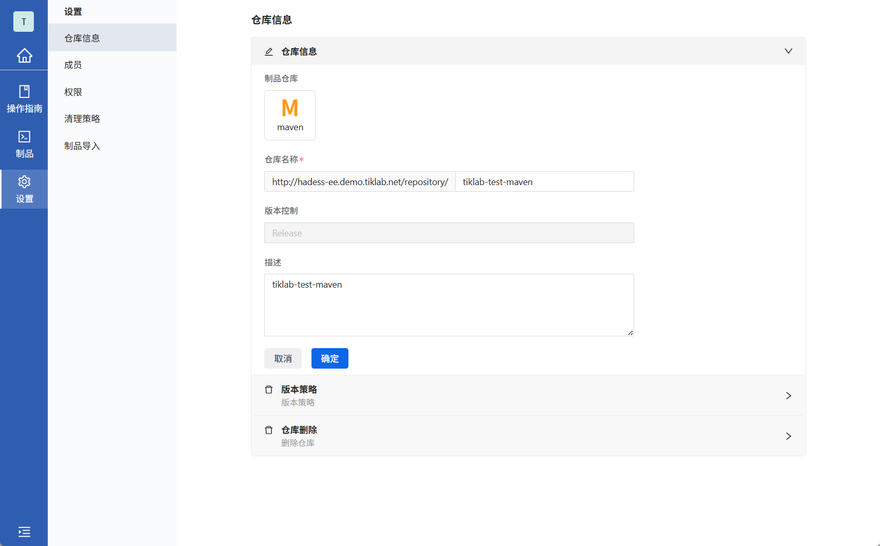 制品库设置页面