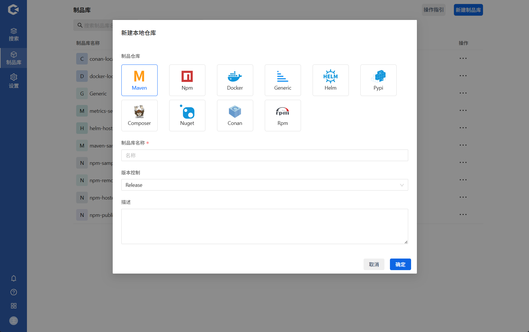 新建制品库页面