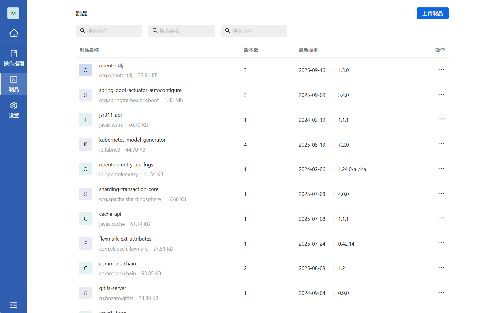 制品库详情页面