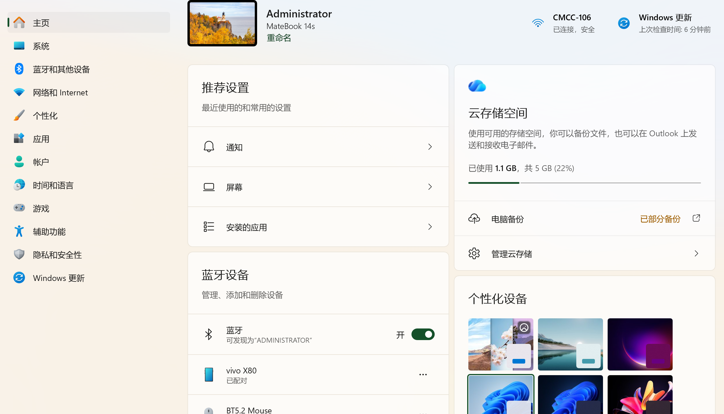 设置主页图