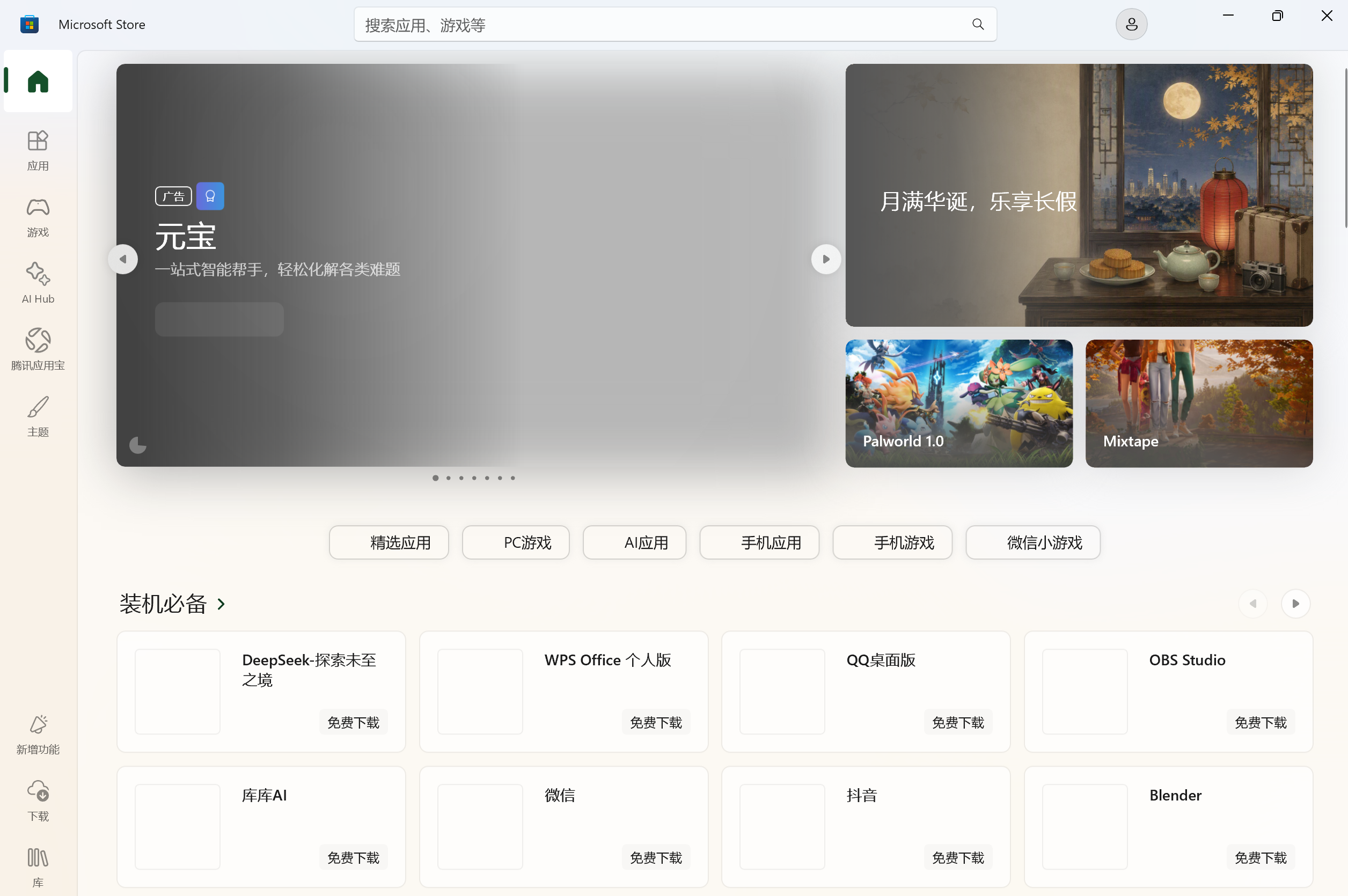 Windows设置DNS服务器的教程