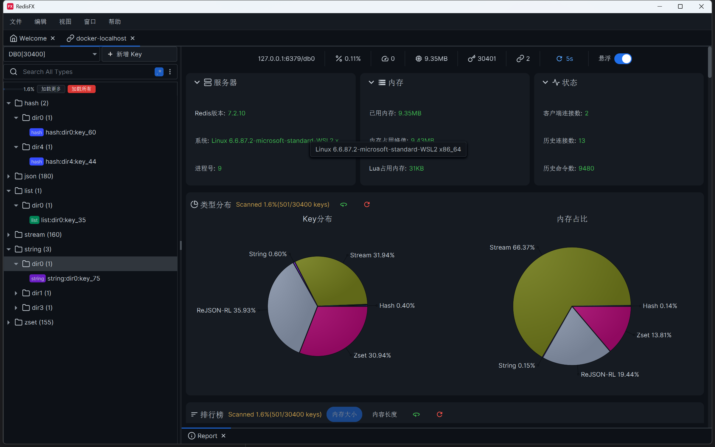 RedisFX | Java写的Redis桌面管理工具-腾讯云开发者社区-腾讯云