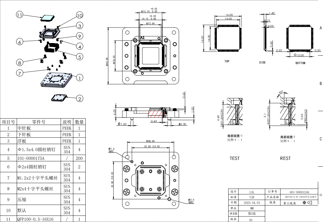 开尔文测试座原理、优势与应用案例