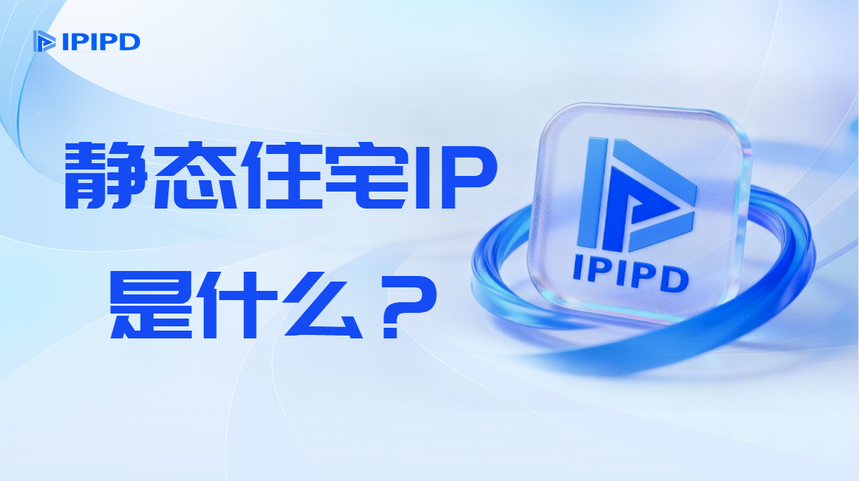 静态IP是什么意思？和动态IP 有什么区别-腾讯云开发者社区-腾讯云