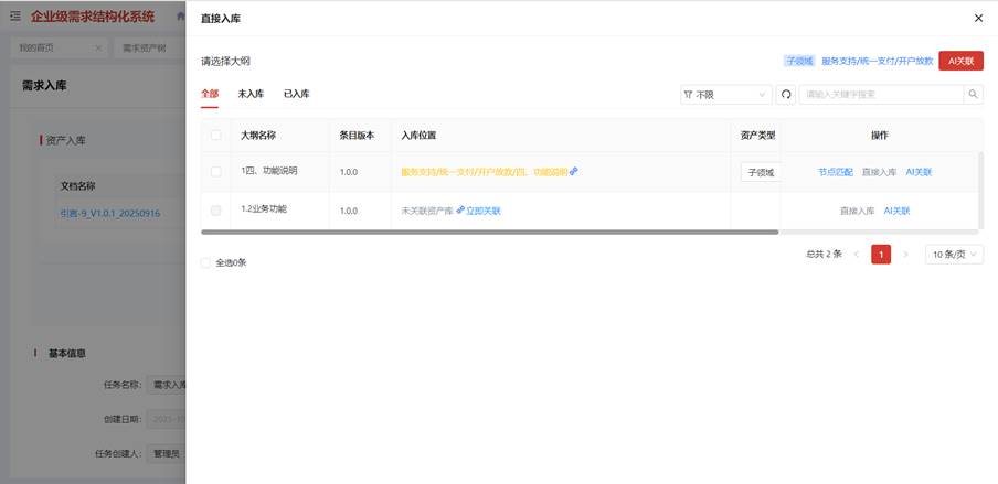 Visual RM AI 功能重磅更新！10 大新功能重塑需求管理，效率飙升-腾讯云开发者社区-腾讯云