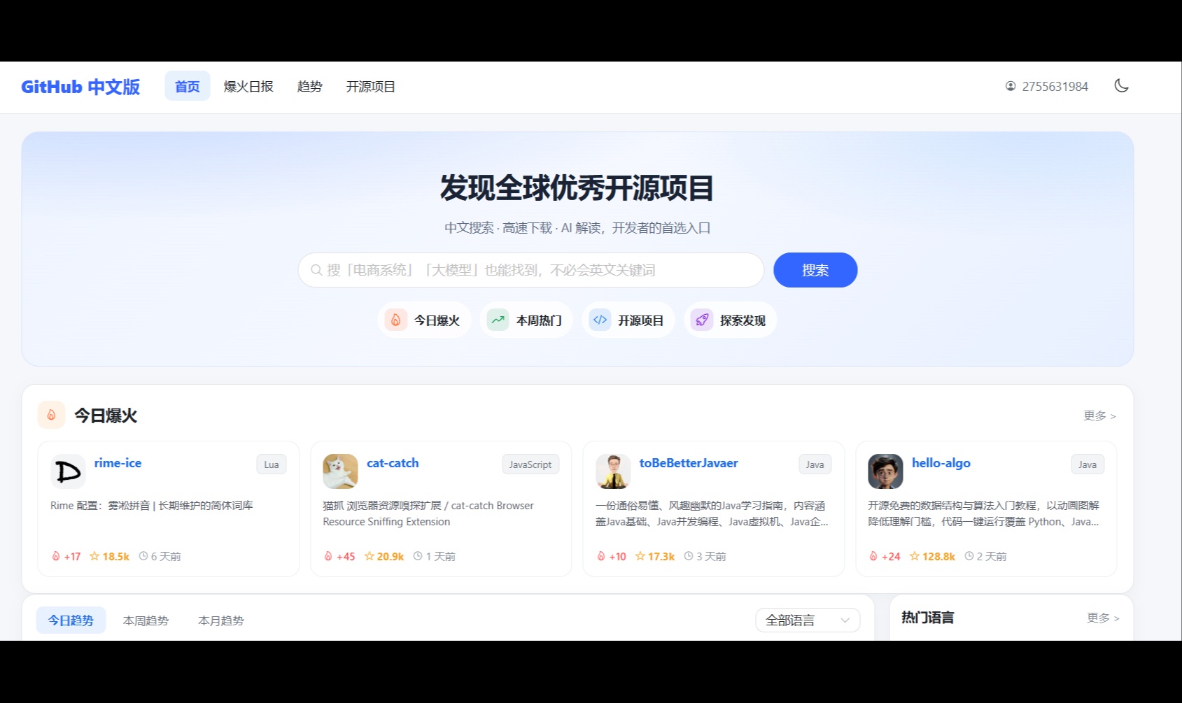 优秀的个人博客,低调大师