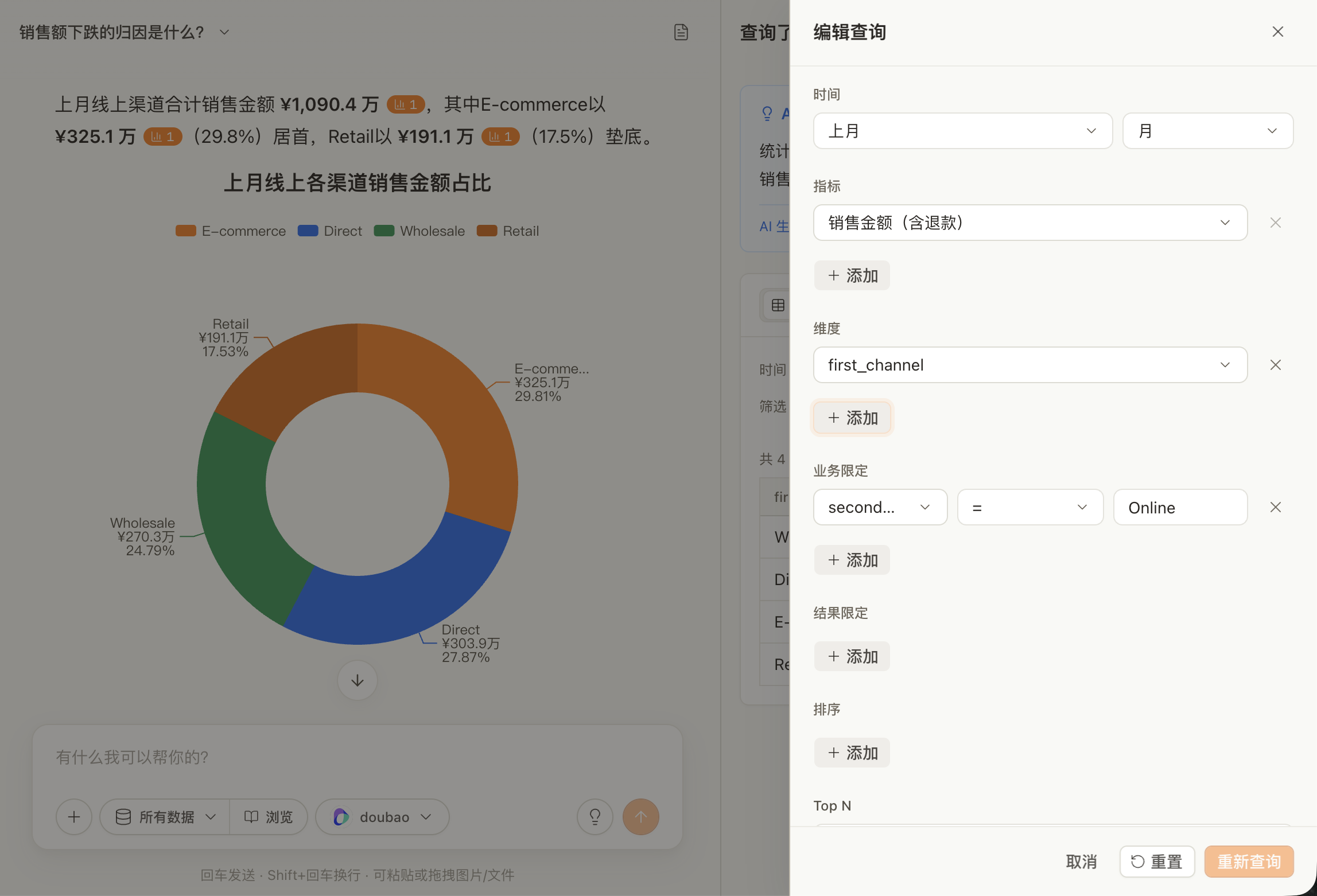 修订查询条件