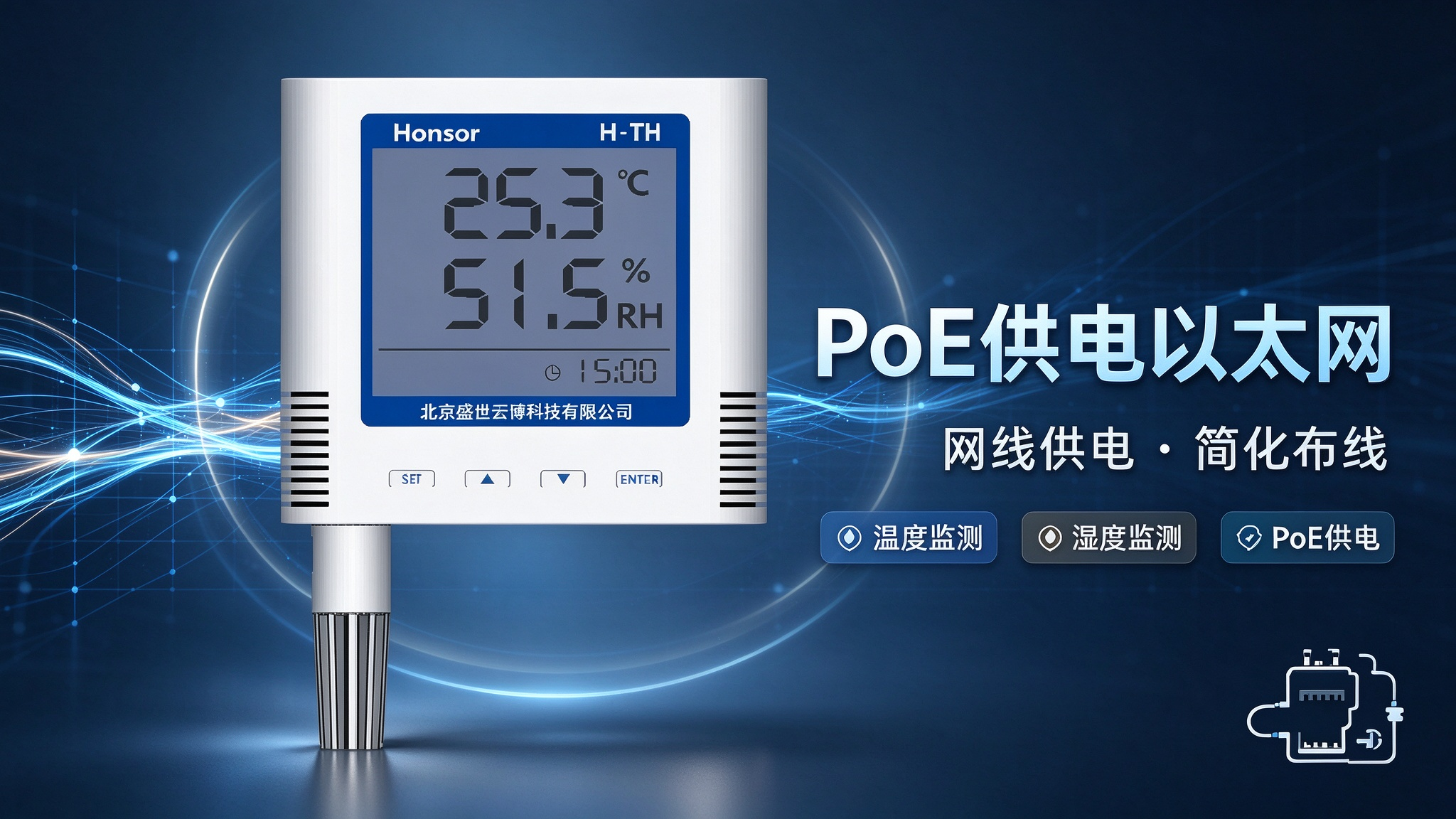 不止SNMP！基于TCP协议实现温湿度数据的毫秒级实时采集