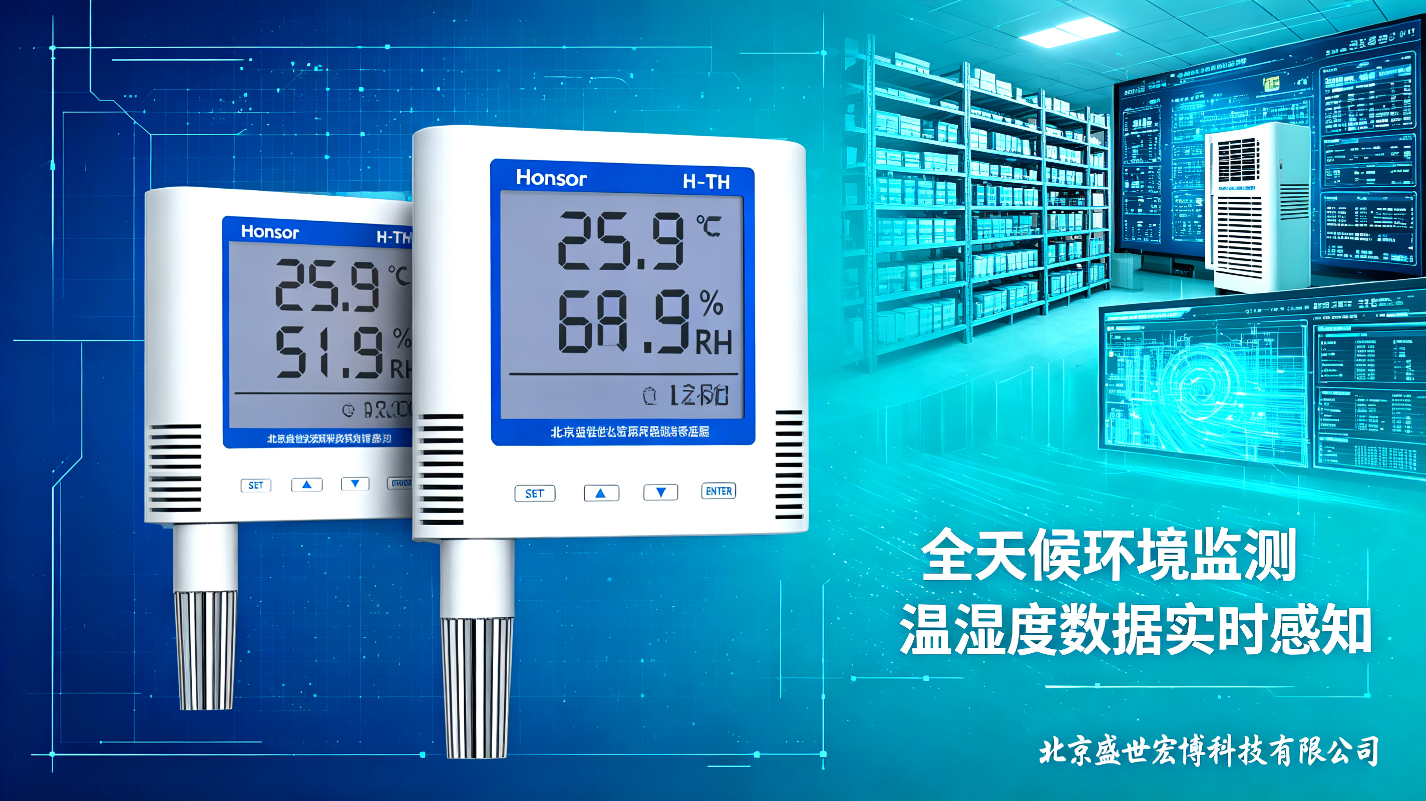多协议网关开发笔记：在同一台以太网温湿度传感器上同时运行 Modbus TCP/IP、UDP 与 SNMP