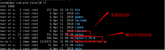 查看安装的源文件解压目录和已经安装软件的目录