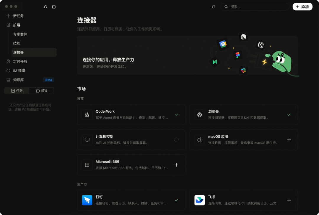 QoderWork