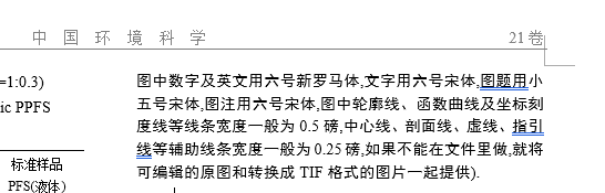 OriginPro绘图精准导出到Word