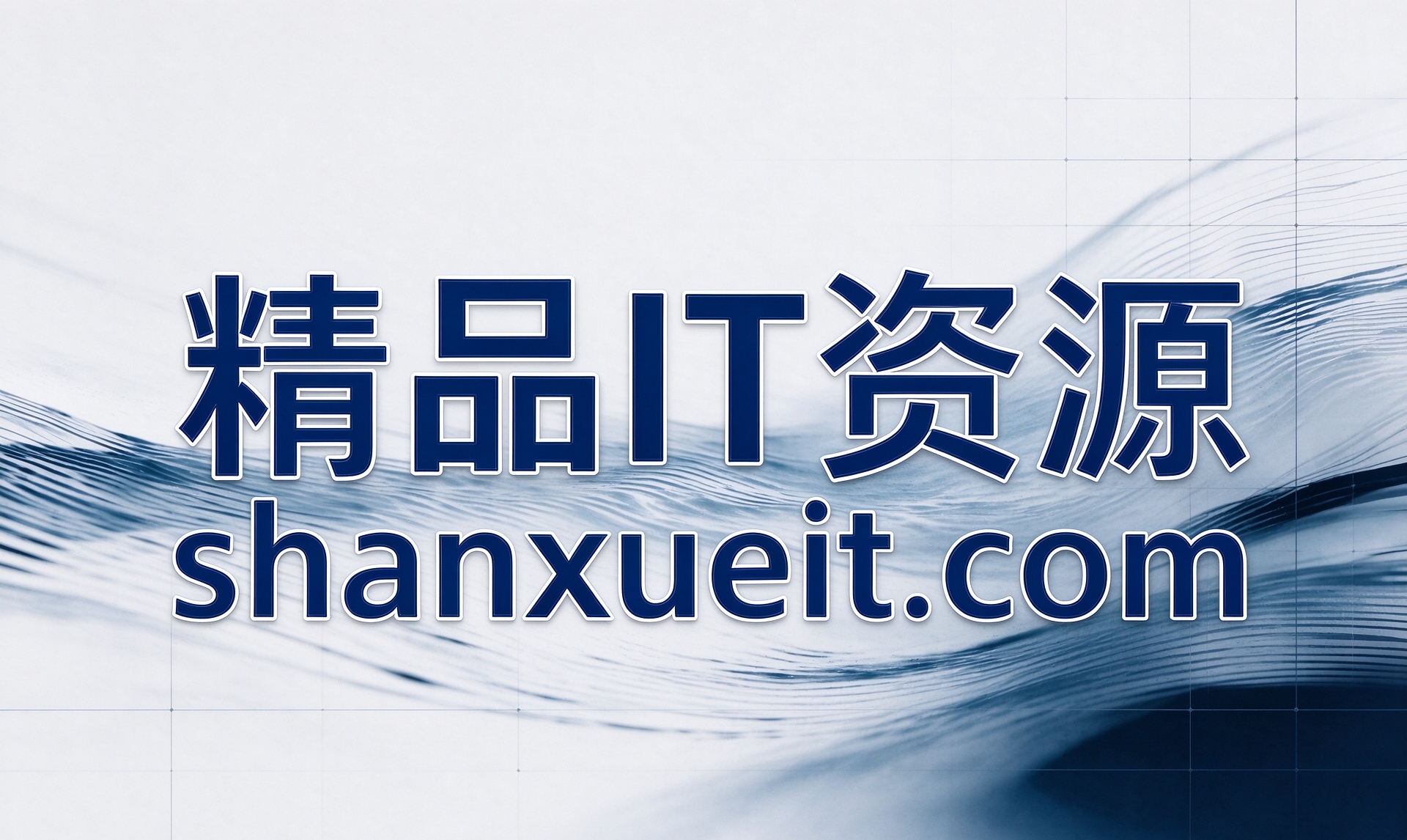 优秀的个人博客,低调大师