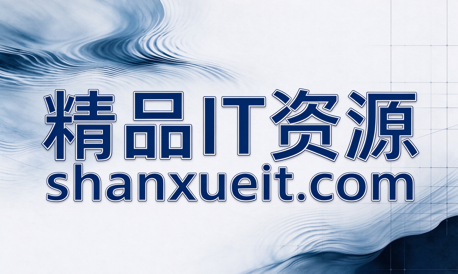 优秀的个人博客,低调大师