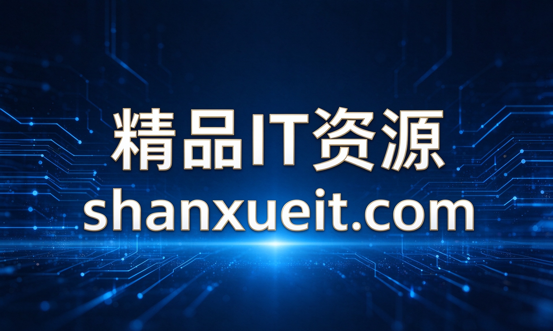 优秀的个人博客,低调大师