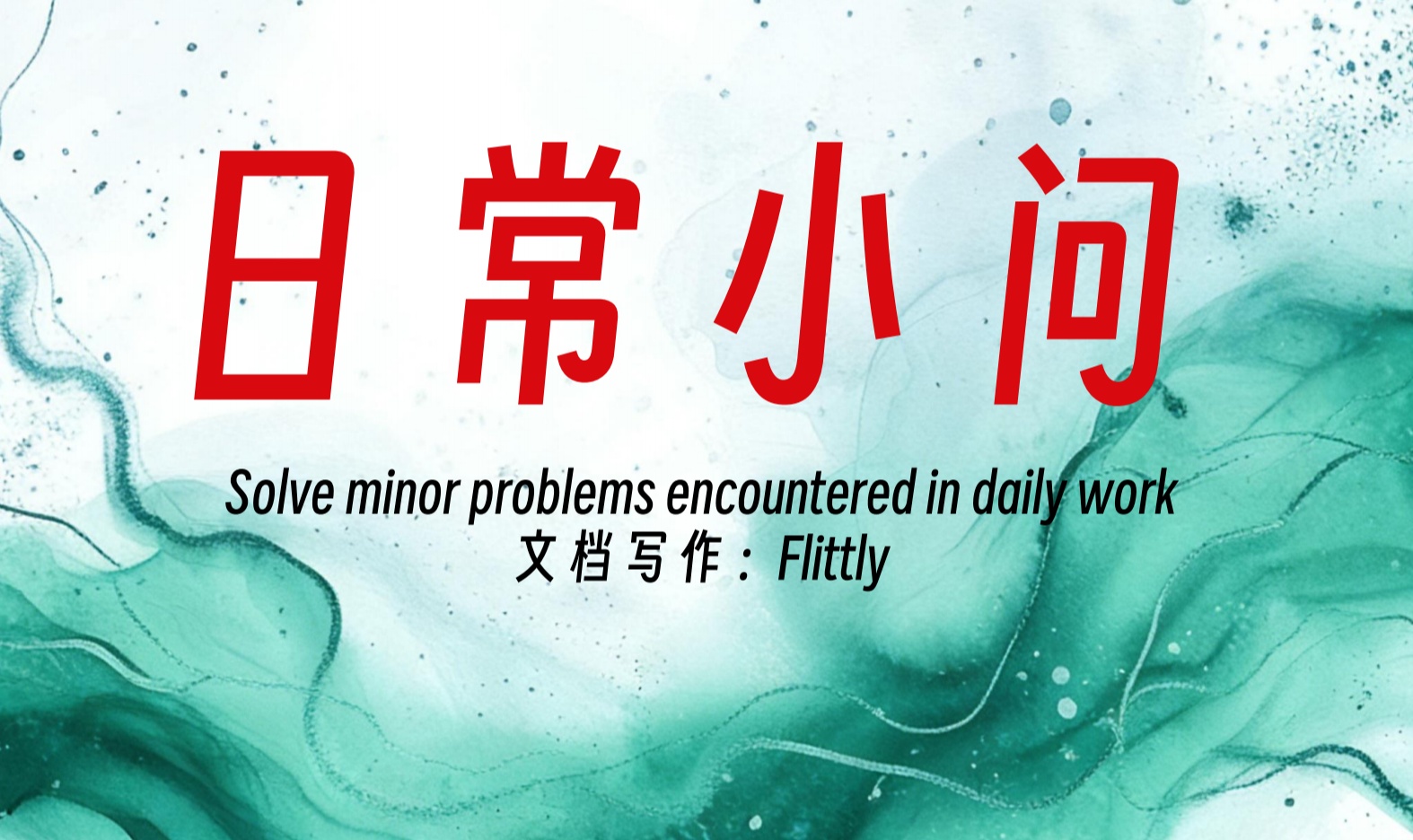 优秀的个人博客,低调大师