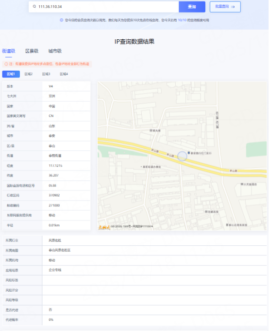 IP数据云查询结果页