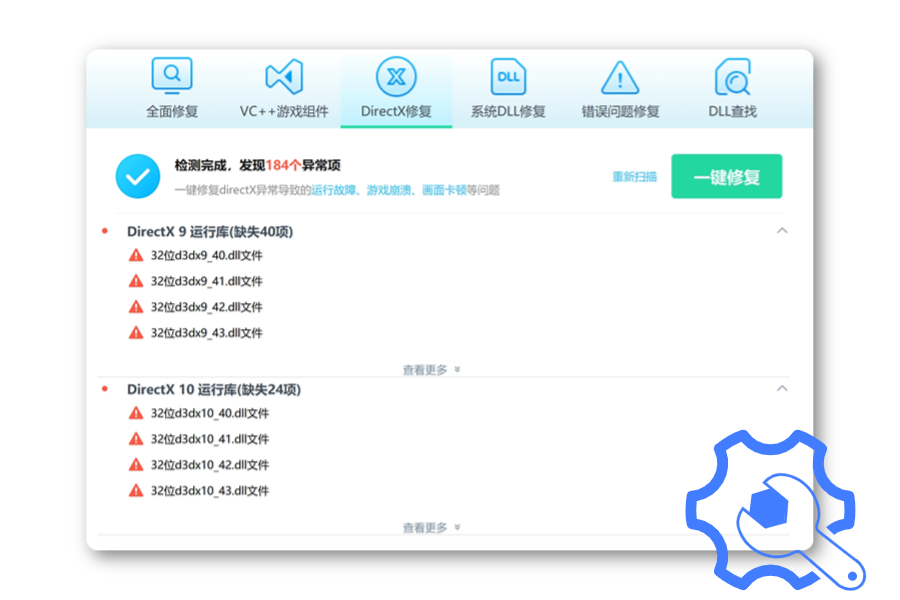 诊断说 DirectX 正常，游戏却报缺文件：两个问题域