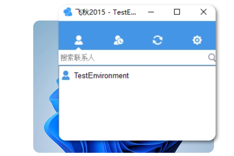 为什么有的同事在列表里，有的不在