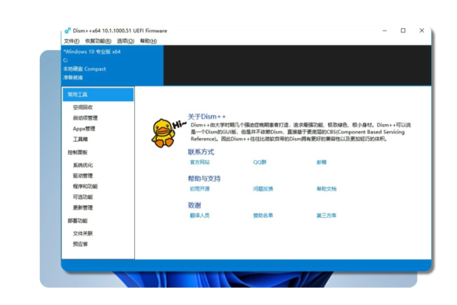 系统还没装，怎么就能改它：映像挂载与「提交」这一步