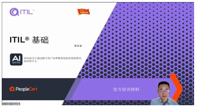 用ITIL 5的6C模型管理AI智能体：能力越强，授权边界越要清楚