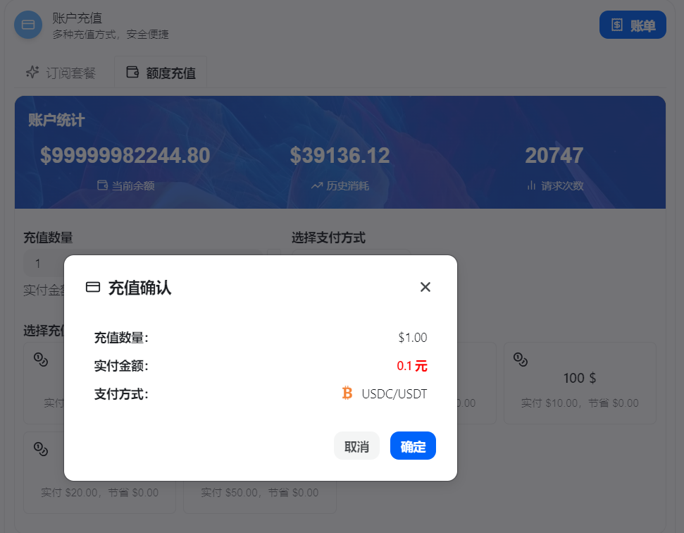 New-Api 点击充值