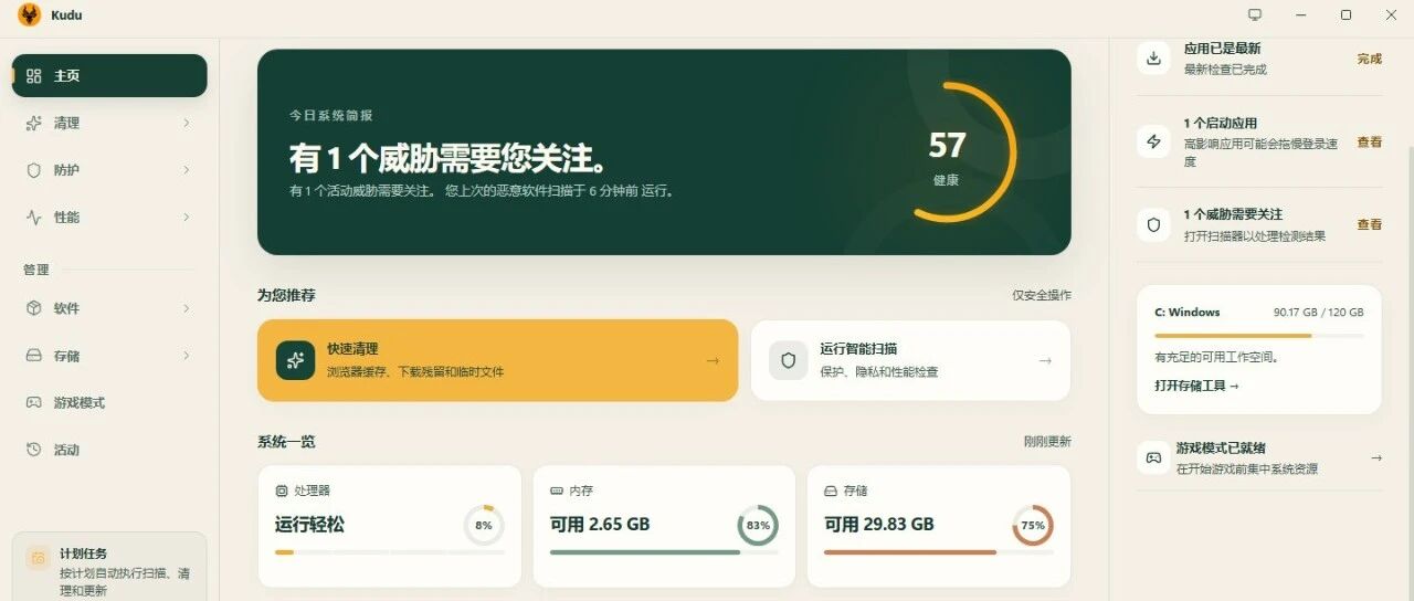 优秀的个人博客,低调大师