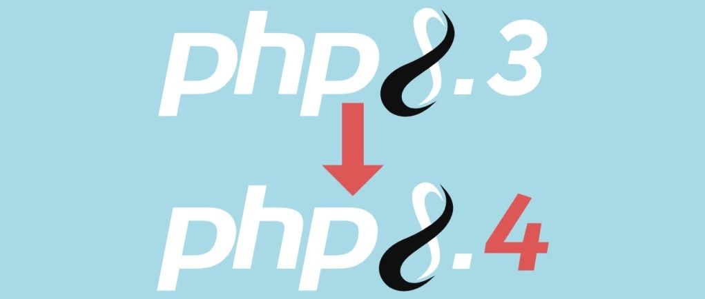 PHP 8.4 官方重大更新功能来啦！