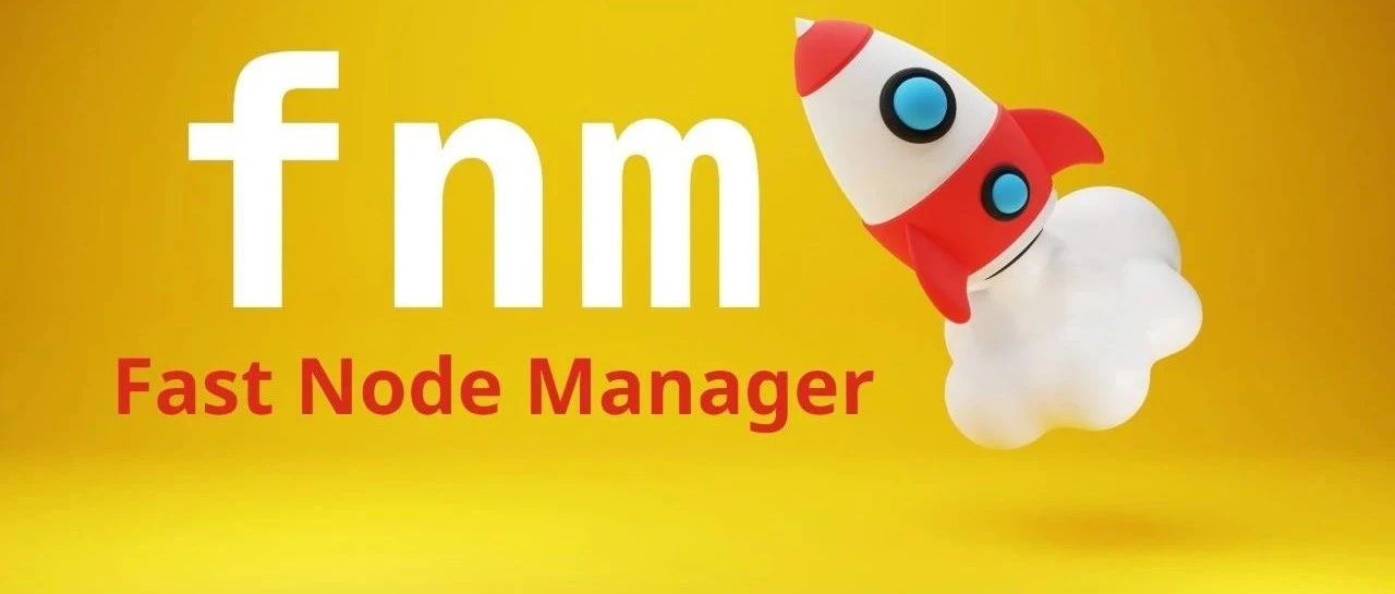 fnm：Rust开发的高效Node版本管理工具