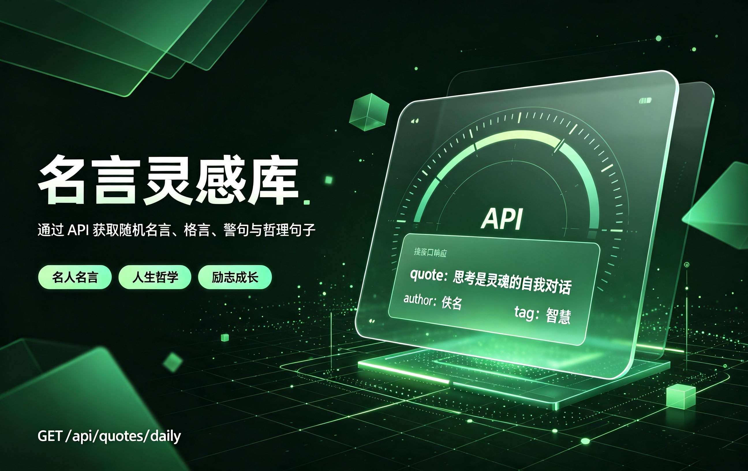 名言警句-名言忠告-名人语录查询
