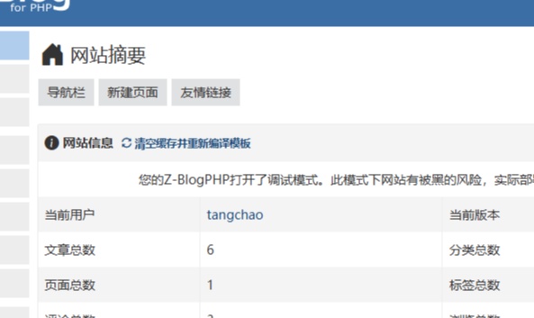 优秀的个人博客,低调大师