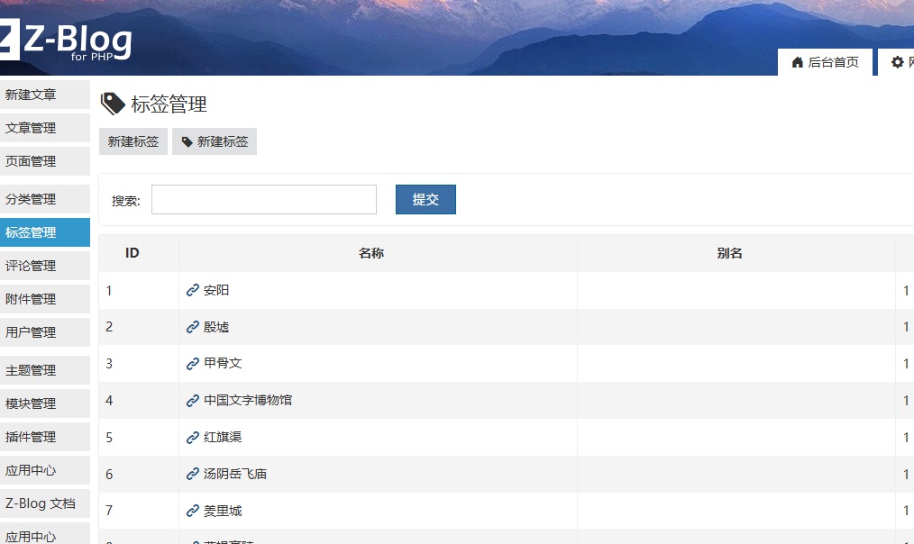 标签管理页没有新建按钮 三行代码补上快捷入口