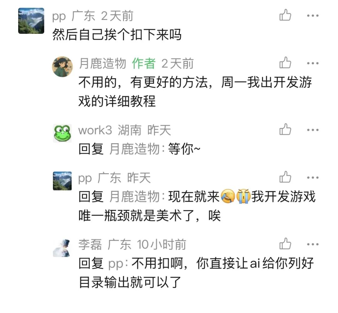 评论区组件库抠图提问