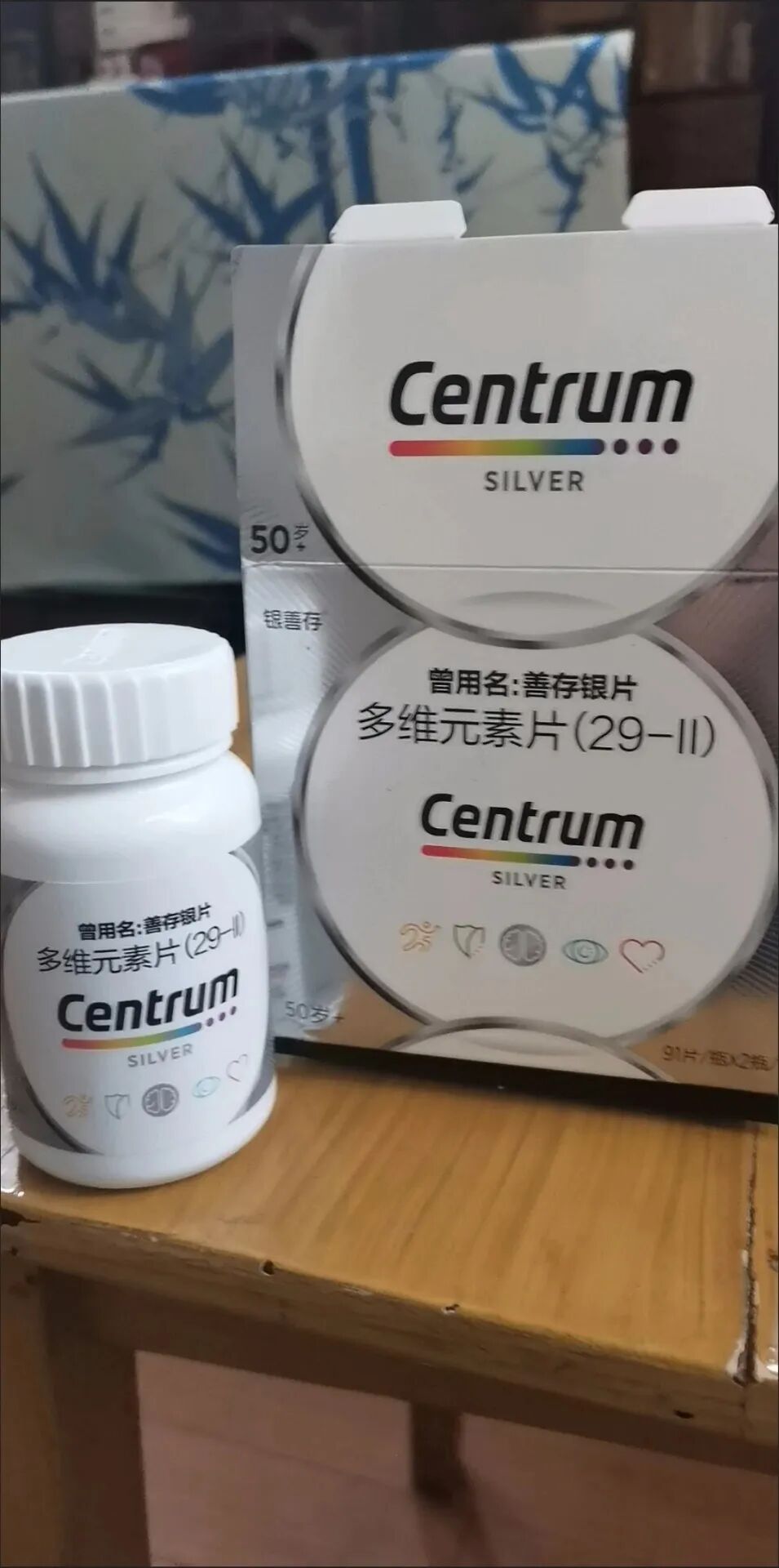 Centrum Silver 50+ 多元维生素