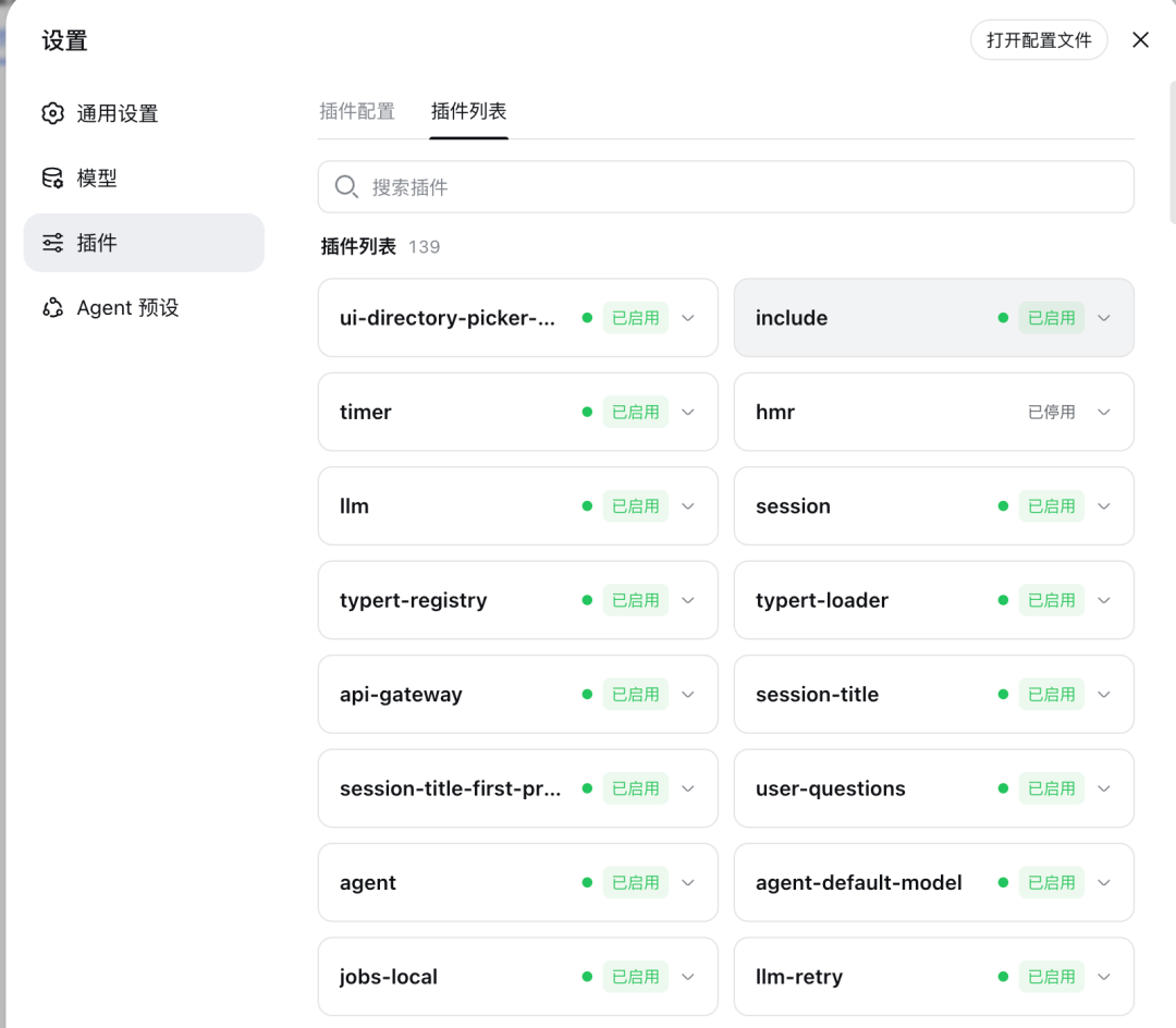 Harness 插件列表 139 个模块总览