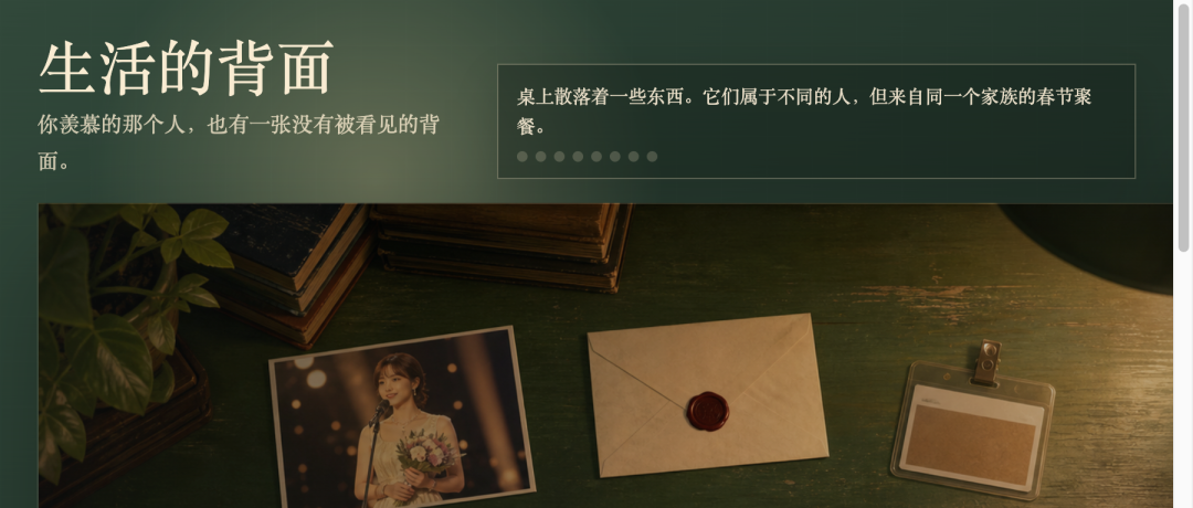 v1 桌面翻牌界面