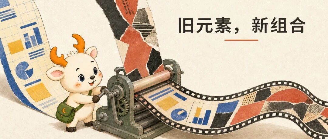 测试两个 AI 视频 Skill 后，我发现了内容创新的新方法