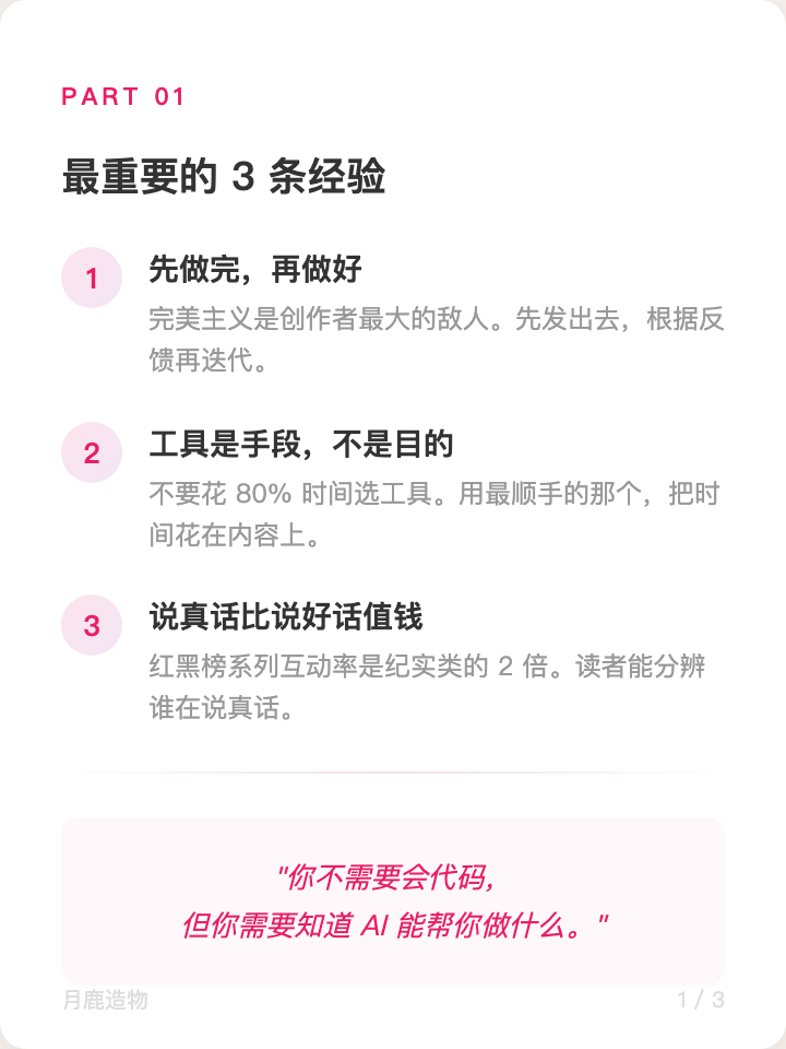 小红书卡片内容