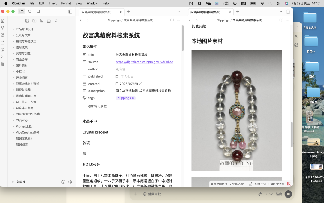 Obsidian Web Clipper把网页正文和图片保存到本地