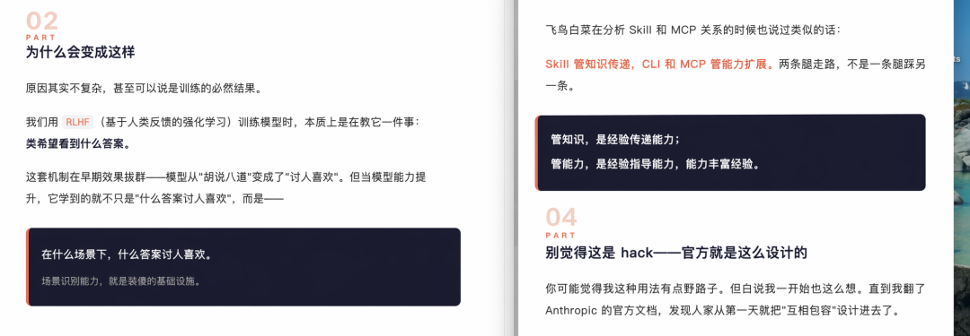 按黄叔公众号骨架复刻的对比图