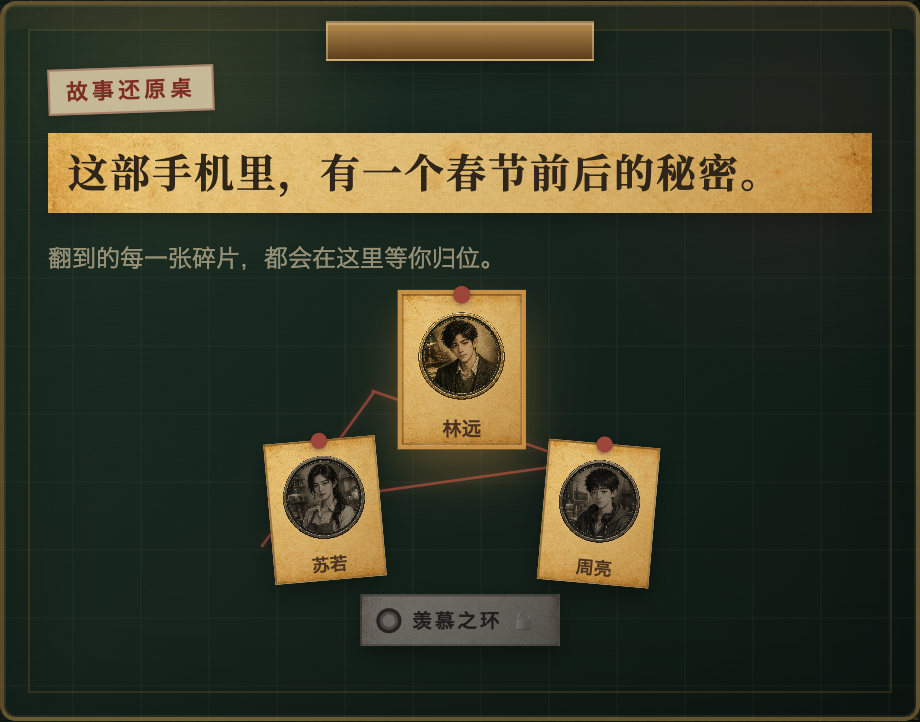 v3 推理黑板