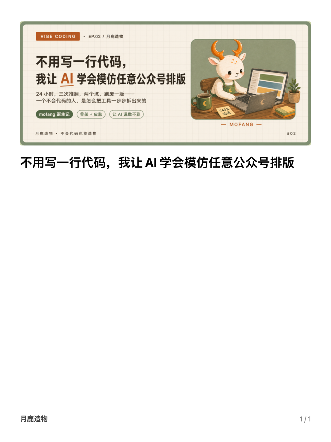 封面图独占首页的效果——下面一大片空白