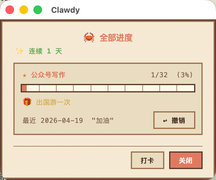 全部进度