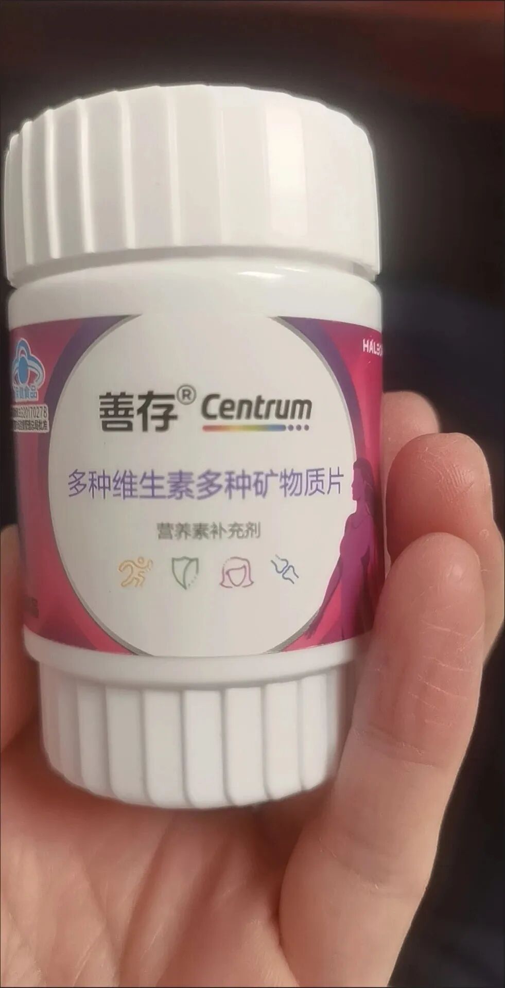 善存女士多维