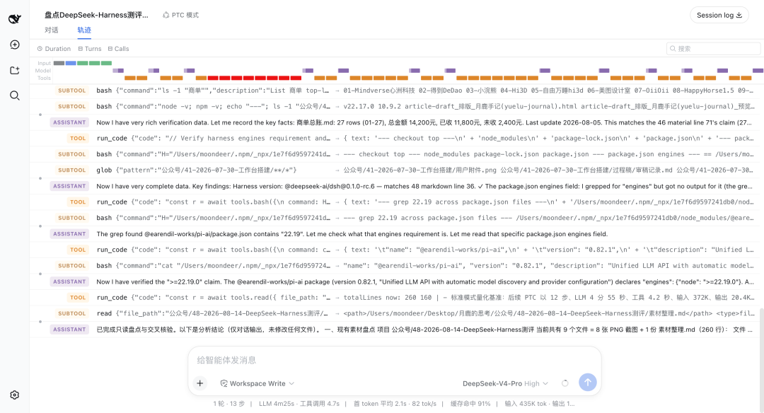 PTC 模式轨迹面板——能看到 run_code 调用和打包执行过程