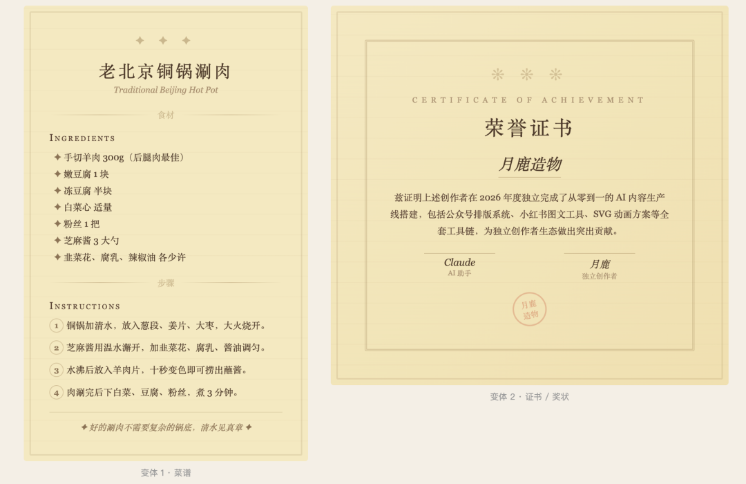 羊皮卷变体
