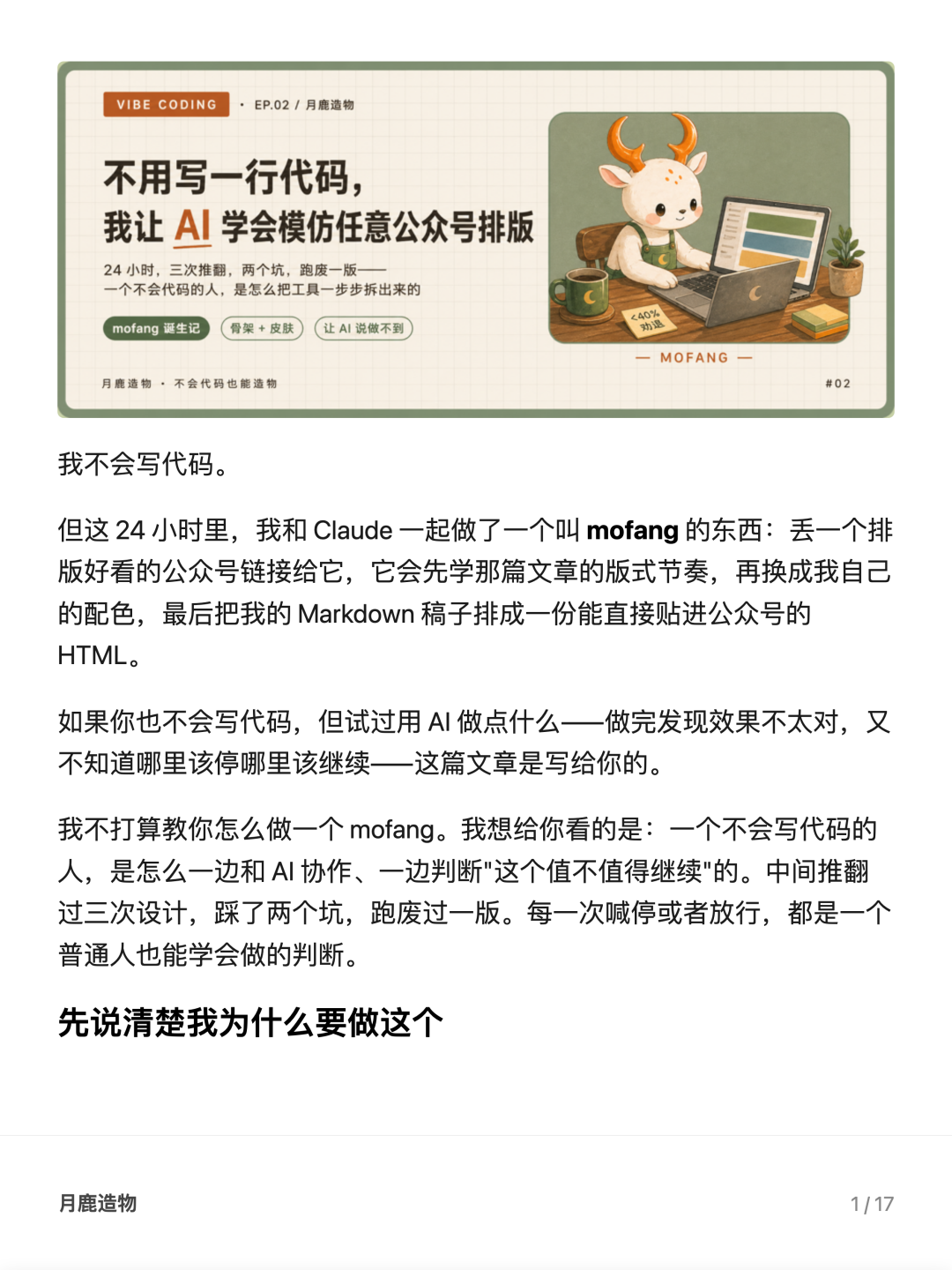 最终效果——图文混排,排版干净